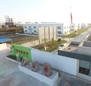 沃蘭化工